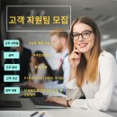 한국 근무 - 말레이시아 회사 Customer Service Associate 고객 지원팀 채용 (마감) 이미지