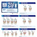 힘뇌체조 이미지