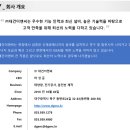 대건이앤씨