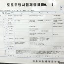 용성자동차운전전문학원