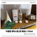 더셀뷰티 | 물광 피부 완성 더셀랩 펜타스템 셀 에센스 150ml 솔직 후기