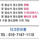 크린플러스유통