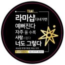 라미뷰티아카데미 이미지