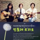 민들레트리오 답십리 하늘병원 환우 위문 봉사공연-2018. 10. 26 이미지