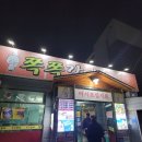 쪽쪽갈비인동점 | 구미 쪽쪽갈비 인동점 쪽갈비 후기 땡초김밥 맛집