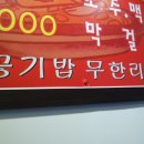 신의주부대찌개 고양점 이미지