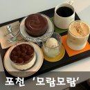 모람모람