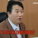 4월19일 놀면 뭐하니? 끊임없는 이력서 핀잔에 결국 폭발한 인턴 임우일 ＂회사 나가면 다 아저씨 아줌마예요＂ 영상 이미지