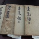 경상대석사강호태권도장 | 사양재 강호보(四養齋 姜浩溥)의 『주서분류(朱書分類)』 편찬에 관한 서지적 연구 – 생애와 학문, 저술