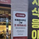 또간집 대패삼겹살 대구 진천역 맛집 지글대패삼겹살 진천점 후기 웨이팅