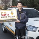 긴급출동서비스