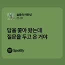 스승의 은혜는 마리오 띠부실 같아서(5월 15일 일상)