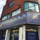 네스트공인중개사사무소 이미지