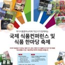한마당식품 이미지