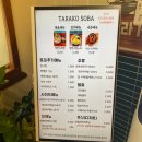 씨유 뉴동래수안점 | 부산 수안역 근처 명란 맛집 타라코소바 동래점