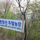 신흥동농장 이미지