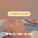 떡애잔기지