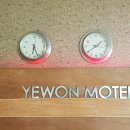 예원모텔 이미지