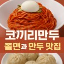 명인만두수원