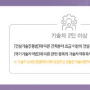 구성건축인력
