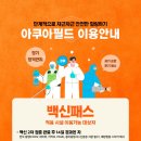 아쿠아필드 고양 이미지