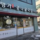 스타벅스평택이충DT점 | [경기/평택] 눈 내린 날 잠시 쉬어가기 좋았던 카페, '스타벅스 평택이충 DT점'