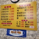 한국통닭석계점 이미지