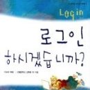 로그인