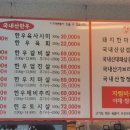 육미정육식당 이미지