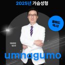 엄나구모성형외과