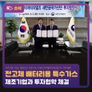 한국특수가스 이미지