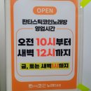 판타스틱 코인노래연습장 부산명지국제신도시점 | 판타스틱코인노래연습장 명지국제신도시점