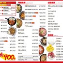타코로 구월로데오점 이미지