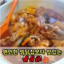 땡초불닭발 이미지