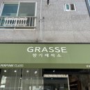 그라스향기제작소 이미지