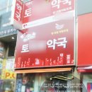 썬약국 이미지