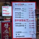 정자동백두산황소곱창 이미지