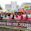 아이들 밥 굶기며 파업하더니 학교급식아주머니들, 공무원보다 더 많은 월급받는 세상이 된건가요? 이미지