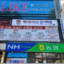 케이유입시학원