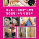 722바디케어통증관리