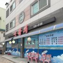 수참치 - 아산시 | 수참치