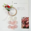 석소 | [전주 우아동 묘한오늘스튜디오] 어버이날 카네이션 자개모빌 원데이클래스 후기(마크라메 공방)