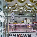 대한축산물직판장