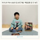 역사랑 보드랑 | 우리나라 역사 상상의 집 보드게임: 독립운동 온 더 보드