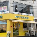 기프트버거경대점 이미지