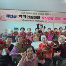예산군 치매안심센터 이미지