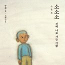 소소소 이미지