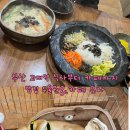 평안도식당 교대지점 | [부산교대역 맛집 추천]밥집 두울원, 카페 유자 내돈내산후기