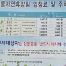 성산약수 | [제주] 푸르름 속에서 힐링, 제주 절물자연휴양림 방문 후기