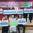 말미경로당 경북일보